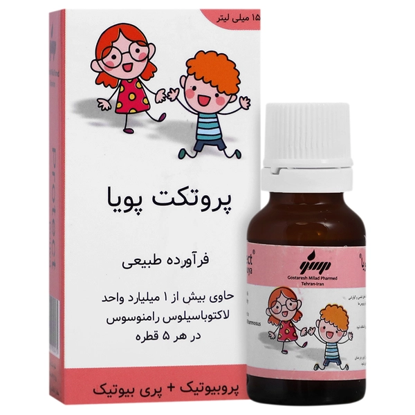 قطره پروتکت پویا 15 میلی لیتر