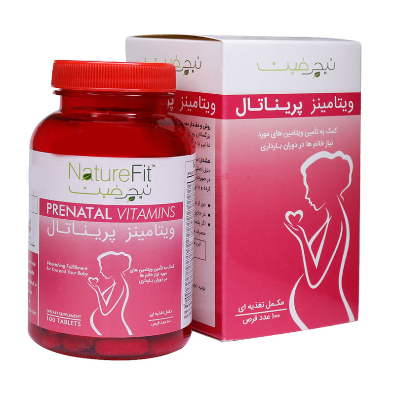 قرص پریناتال ویتامینز نیچرفیت ۱۰۰ عدد | Nature Fit Prenatal Vitamins