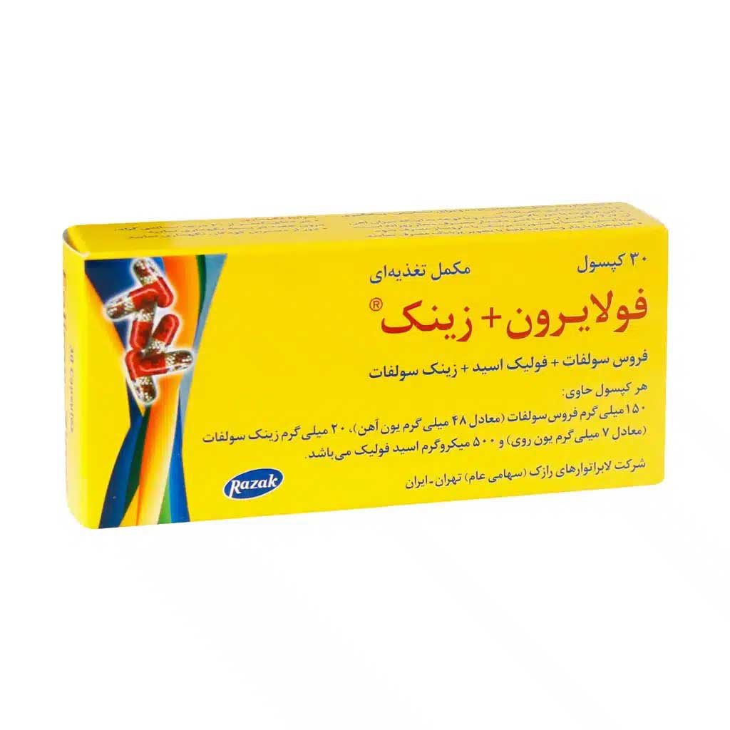 کپسول فولایرون زینک رازک