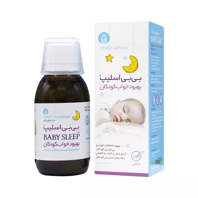 شربت بی بی اسلیپ آرشام دارو 120 میلی لیتر | Arshamdarou Baby Sleep