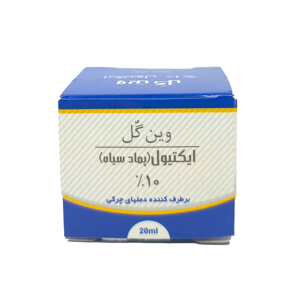 پماد وین گل ایکتیول 10% (پماد سیاه) هربال
