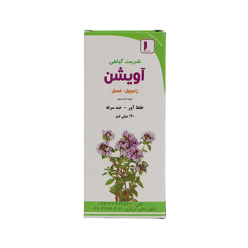 شربت گیاهی آویشن زنجبیل و عسل کیمیادارو سپهر ۱۲۰ میلی لیتر